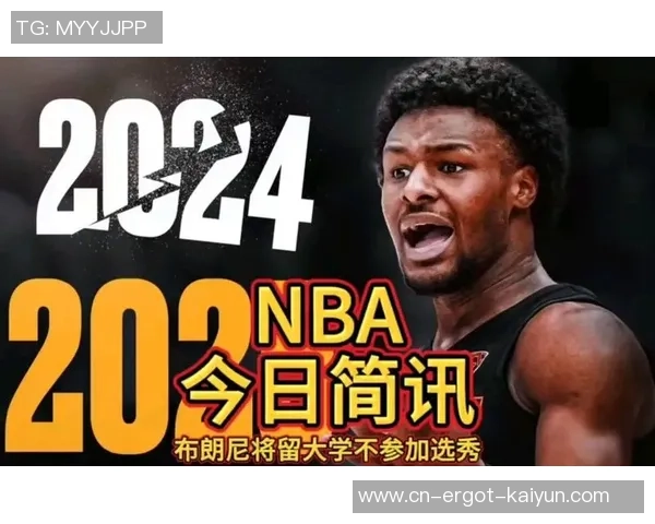 湖人队布朗尼·詹姆斯正以一种重要方法实现NBA选秀的炒作